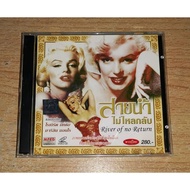 Marilyn Monroe VCD Movie River Of No Return The Water Line Does Not Flow Back.