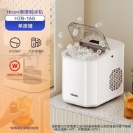 2025新品Hicon惠康制冰机小型家用商用15kg家用迷你宿舍圆冰块制作机器Hicon Wellcome Ice Maker Small Household20250930