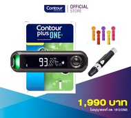 เครื่องตรวจน้ำตาลในเลือด คอนทัวร์ พลัส วัน (Contour Plus One Meter)