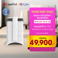 IQAir HealthPro 100 เครื่องฟอกอากาศ - รับประกัน 3 ปี