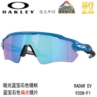 [NEW] Oakley Oakley 9208 RADAR EV Radar Cermin Mata Sukan Luaran Cermin Mata Hitam Latihan Larian Be
