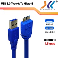 USB 3.0 Type A to Micro-B Cable สาย เอ็กซ์เทอร์นอล ฮาร์ดไดรฟ์ ความยาว 1.5 เมตร ใช้ต่อ External Harddisk My Passport