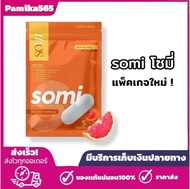 SOMI โซมี่ แพ็คเก็จใหม่ 1 ซอง 5 แคปซูล อาหารเสริม สลิน-เอ็กซ์ ทู SLIN X TWO แบบแคปซูล 5 เม็ด One