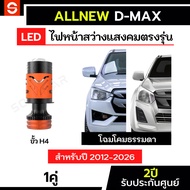 SOLUNAR dmax Headlights Model 2012-2026 2-Year Warranty D-Max Allnew Isuzu H4
