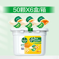 滴露 - 50粒*2盒滴露除菌洗衣凝珠留香珠杀菌持久