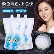 Magic Song Hydrogen Peroxide Milk Barber Shop Hair Salon Dedicated Hair Dye Hydrogen Peroxide Mild N