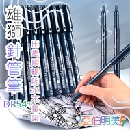 Abel Mingmei💕Lion Syringe Pen Lion Sketch Pen Sketch Pen Sketch Pen Sketch Pen Sketch Pen 9 Styles B