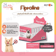 Fiproline สำหรับแมว [6 กล่อง 12 หลอด] ผลิตภัณฑ์ป้องกันและกำจัดเห็บหมัด ชนิดหยดหลัง หยอดหมัด แมว