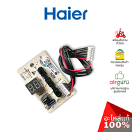 Haier รหัส A0011800184 (A0011800184A  0011800184A) DISPLAY PANEL แผงรับสัญญาณรีโมท บอร์ดดิสเพล อะไหล