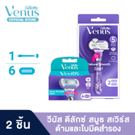 [แพ็คสุดคุ้ม] ยิลเลตต์ วีนัส ดีลักซ์ สมูธ สเวิร์ล มีดโกน 1 ด้าม พร้อมใบมีด 6 ชิ้น Gillette Venus Del