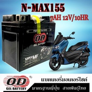 แบตเตอรี่แห้ง N-MAX แบตเตอรี่ OD YTZ7 12V/7AH แบตเตอรี่ เอ็นแม็ค ยามาฮ่า แบตใหม่ 5แอมป์ 12โวลท์ ไม่ต้องชาร์จ ใช้งานได้เลย