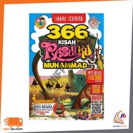 DARUL MUGHNI : 366 KISAH RASULKU MUHAMMAD 9789670880334