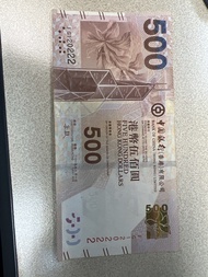 香港伍佰圓紙幣