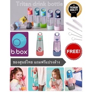 Bbox Tritan Drink Bottle Children's Water Carry To School 450 ml Straw **Free Cleaning Brush