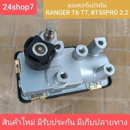 Turbo Motor-Center Plug Side Ford Ranger 2.2 T6 T7 Mazda Bt50 Pro G85-8311-72 New Products