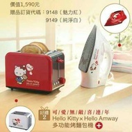 降↘Hello Kitty烤麵包機（紅）↙