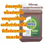 Dettol น้ำยาเดทตอล ขนาด5ลิตร ไฮยีน Dettol ของแท้100% ฆ่าเชื้อโรค ฆ่าเชื้อรา