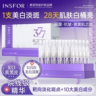 伊思芙377&577美白淡斑次抛精华液改善暗沉提亮肤色淡印补水抗氧Ethan 377 & 577 Beautyzhang025.my