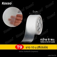 KOSSO เทปกันลื่น พีวีซี (PVC) สำหรับติดพื้น กว้าง 5 ซม. ยาว 10เมตร สติ๊กเกอร์แปะพื้น ติดกันลื่น ติดบ