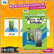 Samsung Film Glass A12 A13 A13-5G A14 A14-5G A15 A15-5G A16-5G Full Screen Dino Phone Protector