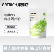 芬兰Hyllers有机西芹粉排体内浊物安东尼疗愈神奇天然食养蔬菜汁Finnish Hyllers organic celery powder steak20260506