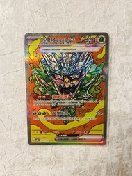 厄鬼椪碧草面具EX
