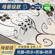 全城熱賣 - 軟玻璃印花pvc桌布防水防油免洗塑膠透明茶几餐桌墊水晶板膠臺布歐式花紋70*140