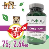 VET'S BEST - (207) Vet's Best -狗狗 關節止痛藥 (50片) 75g #01269 #VBT10126