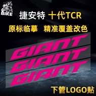 Suitable for Giant Giant 25 TCR SLR Road Bike Coating logo Stickers Color-Changing Frame Film