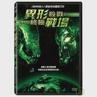 異形殺戮：終極戰場 DVD