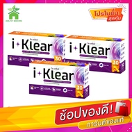 Iklear บำรุงดวงตา  I-Klear ไอเคลียร์ I klearดูแลดวงตา เสริมความจำ (3 กล่อง)