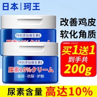 珂王维生素e尿素霜10%乳膏软膏身体乳皮肤干燥鸡皮肤毛囊角质疙瘩大腿
