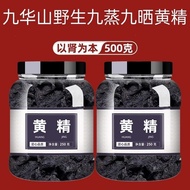 Jiuhua Mountain's 50-year-old wild polygonatum, nine-steamed Jiuhua Mountain 50 wild Yellow Extract 
