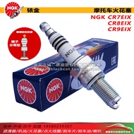 NGK Iridium Motorcycle Spark Plug CR7EIX CR8EIX CR9EIX Suitable for Money Gangbenali Dragon 6 Spring