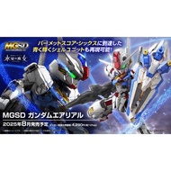 BANDAI  MGSD Gundam Aerial