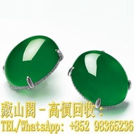 【藏山閣】全港多間實體門市 免費上門 免費鑒定 緬甸天然翡翠蛋面耳環，​古玉 翡翠 緬甸玉 帝王綠 陽綠 祖母綠 冰種 玻璃種 呈藍水 飄花 皇家綠 糯種 花青種 豆青種 乾青種 油青種 和田玉 羊脂