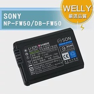 WELLY認證版 SONY NP-FW50 / FW50 高容量防爆相機鋰電池