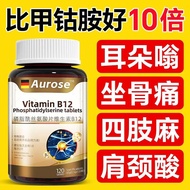 9.15.8 German Vitamin B12 Imported Methionine Tablets Nutrition Neurosteam Vitamin B Family Repair B