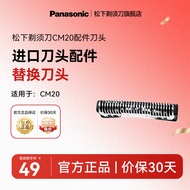 Panasonic Shaving CM20 Head Net Accessories CM21 Head Accessories TM20 Head Accessories