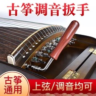 Guzheng Tuning Wrench Tuning Strings And Tuning Sound Four Corners And Four Edges And Octagonal Guzh