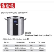 Toffi Stainless Steel Commercial Stock Pot Periuk 56/60/70cm