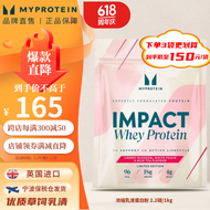 2.2磅乳清Myprotein己能熊猫蛋白粉 乳清蛋白粉增肌运动健身蛋白质粉英国进口1公斤 樱花白桃奶茶味
