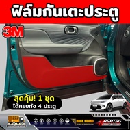 ฟิล์มกันรอยรถยนต์  Aion UT ปี 2025-ปัจจุบัน [ ไอ ออน ยูที ] RACE GUARD