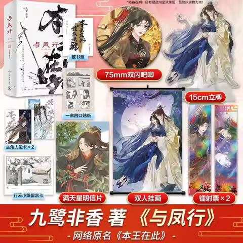 2 Books The Legend of Shen Li The Novel That Inspired The TV Series Starring Zhao Liying and Lin Gen