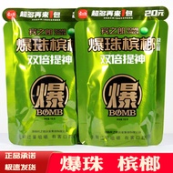 20 Yuan Probiotics Betel Nuts Benzhilang Zhang Sanmad Betel Nuts 15 Yuan 20 Yuan Bulk Melon Xiangtan