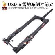 【熱賣】DNM USD-6S FAT 2627.5雪地車前叉倒叉沙灘車胖叉寸15150mm桶軸