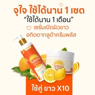 (Set Of 1 Pair) Atita Gluta Cream Plus And Dose Arbutin White Body Serum