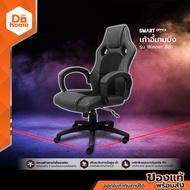 SMART OFFICE เก้าอี้เกมมิ่ง รุ่น Winner สีดำ [ไม่รวมประกอบ] |AB|