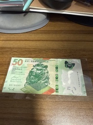 香港滙豐銀行 50 元紙幣