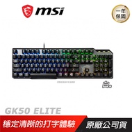 MSI 微星 VIGOR GK50 ELITE BW TC 電競鍵盤 機械式鍵盤 中文版/RGB/懸浮式/ 黑色